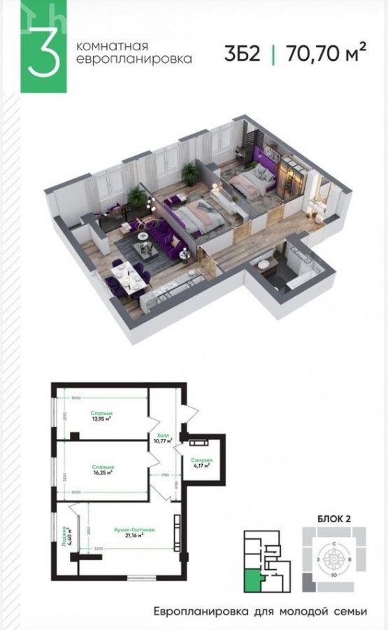 2-комн. кв., 70 м2 фото номер 1