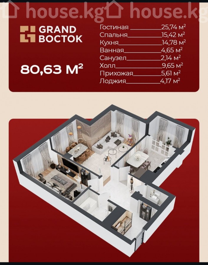 2-комн. кв., 79 м2