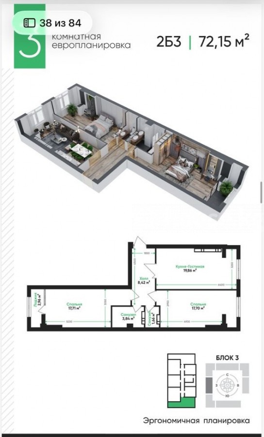 3-комн. кв., 72 м2 фото номер 1