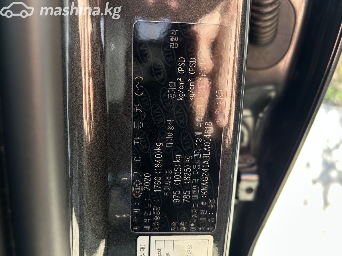 Kia K5 III фото номер 10