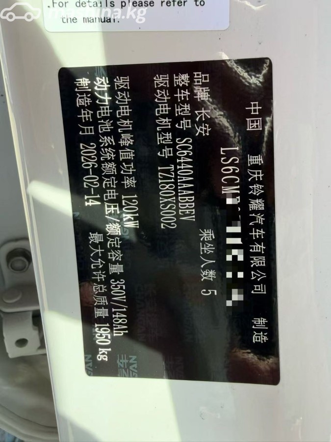 Changan Qiyuan Q05 II фото номер 3