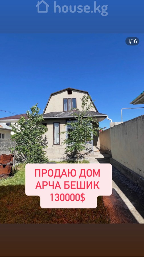 Дом, 3-комн., 120 м2